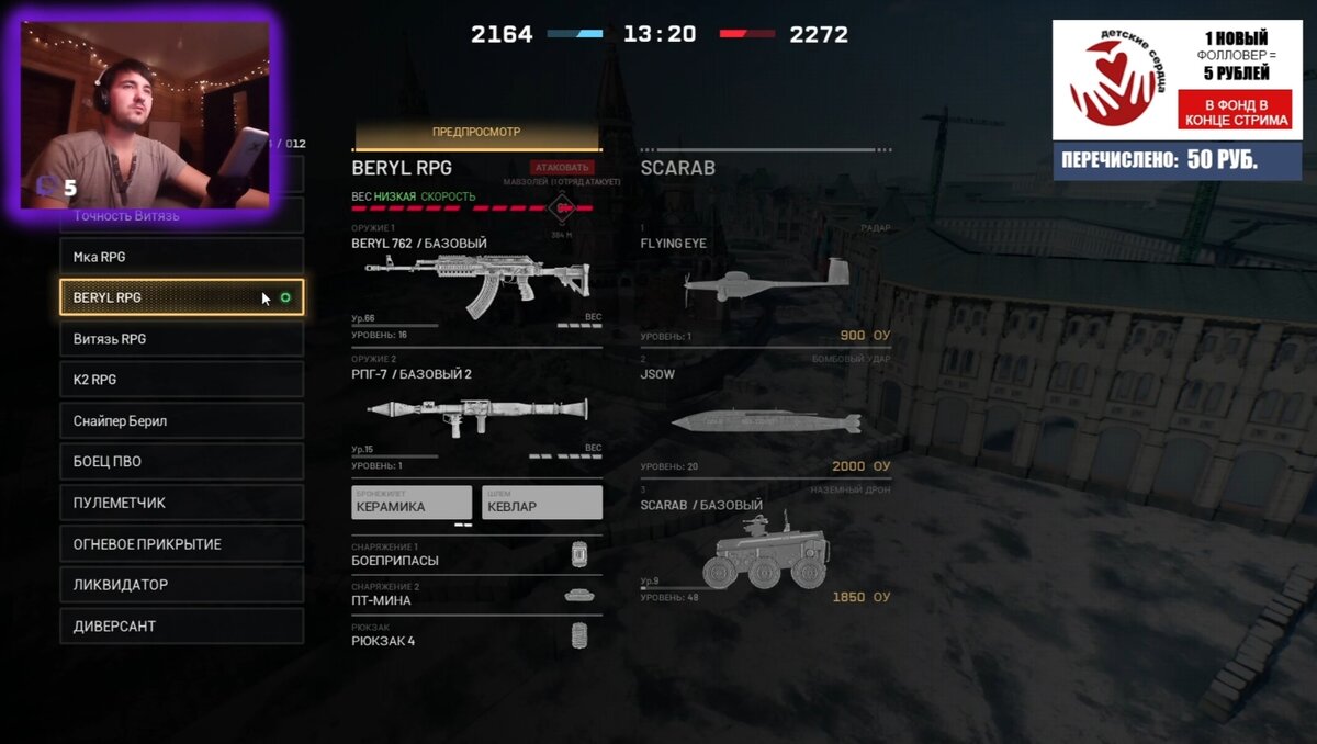 Выбор оружия, техники и средств усиления перед началом боя. 