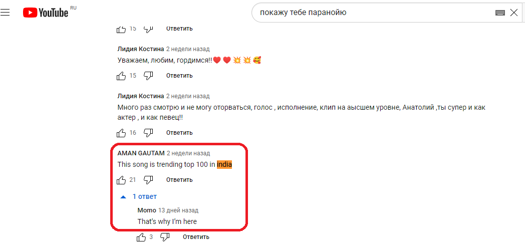 Песня "Покажу паранойю" стала очень популярна в Индии /©GUTSERIEV MEDIA, https://www.youtube.com/watch?v=2JsGje9DdtY 
