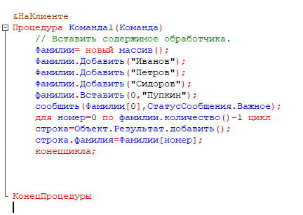 Массив структур в таблицу значений 1с 8.3