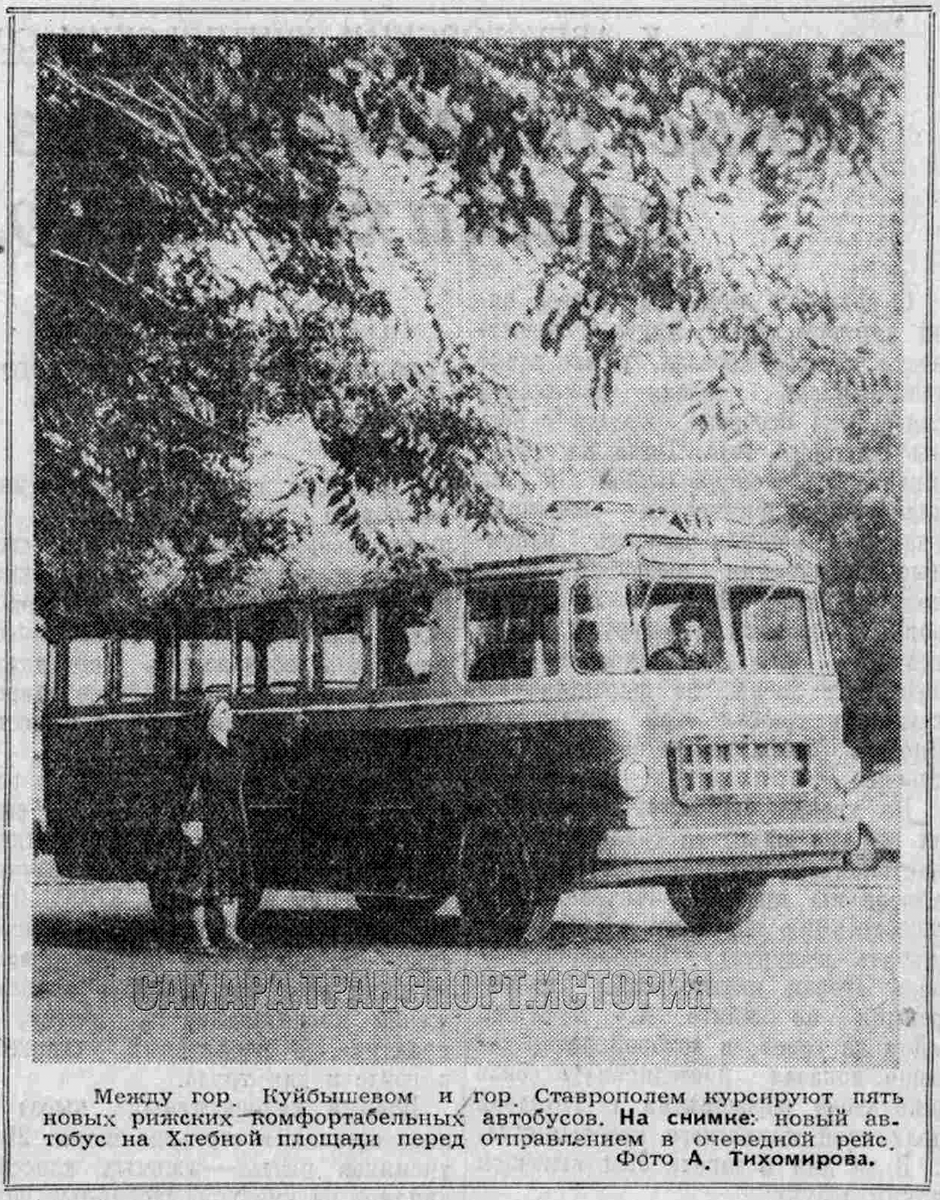 Волжская коммуна, 25.08.1956.