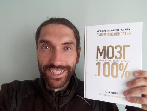 как стать умным