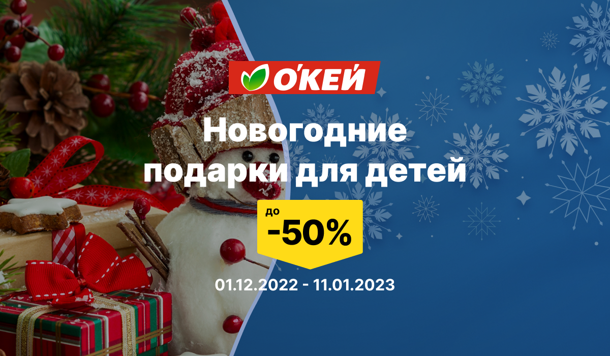 Подробности на сайте okmarket.ru