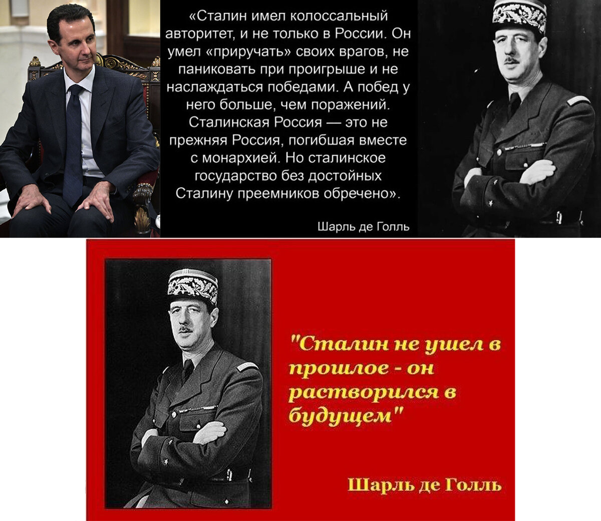 Планы сталина на будущее