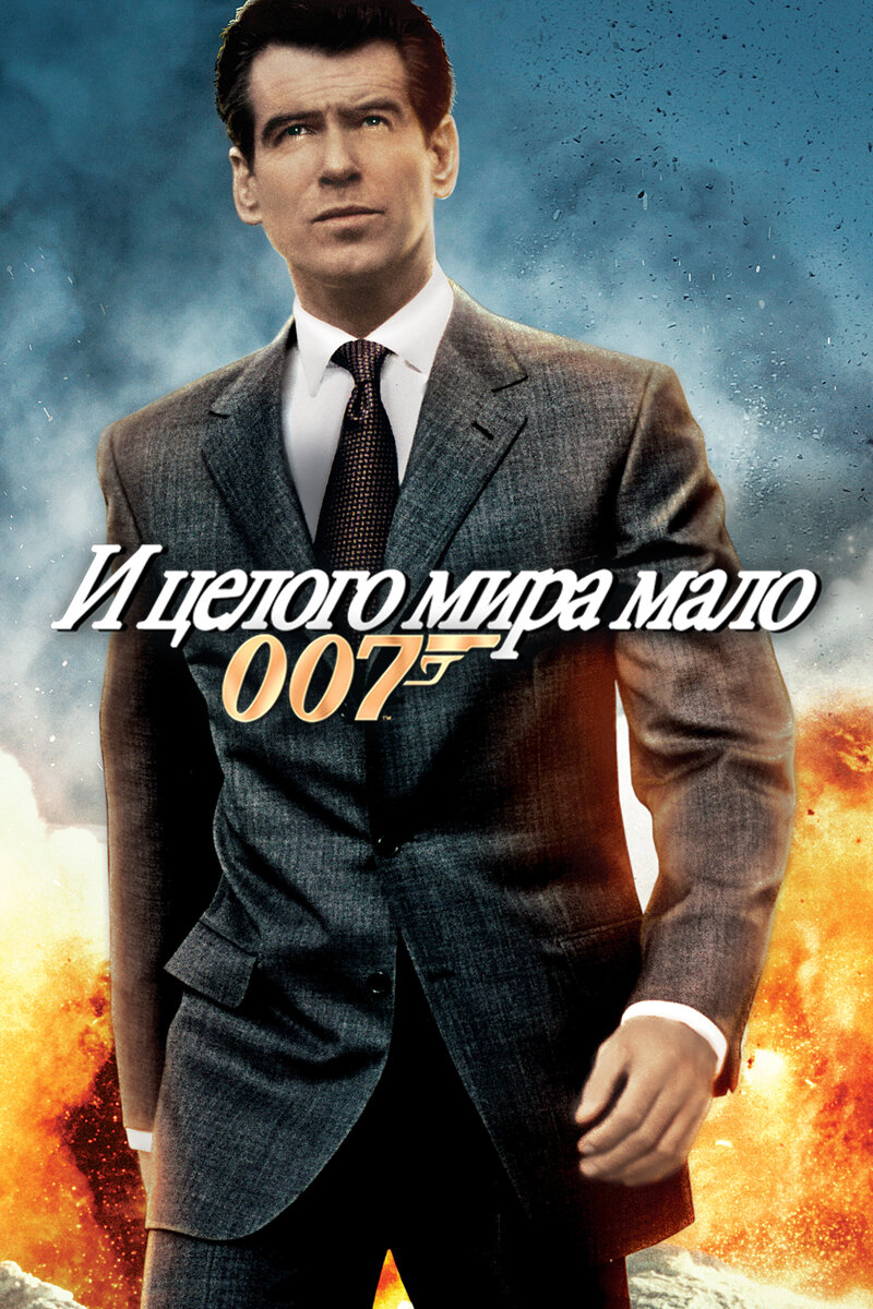 19-й Бонд