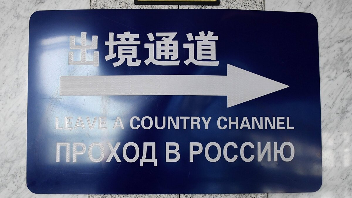    Город Хайлар в КНР© РИА Новости . Евгений Епанчинцев