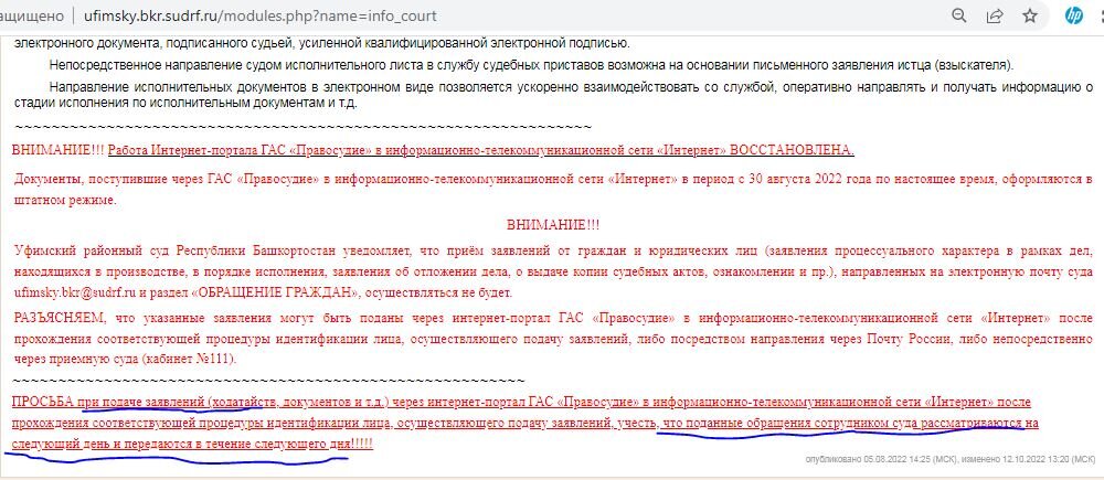 фото с сайта уфимского районного суда.