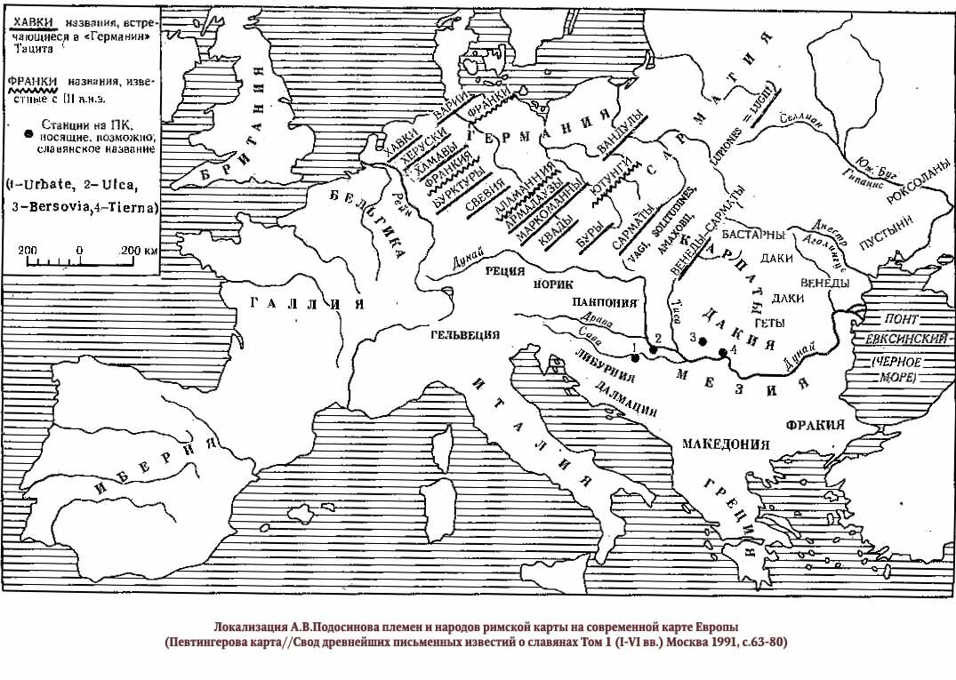 История славян древнейших времен