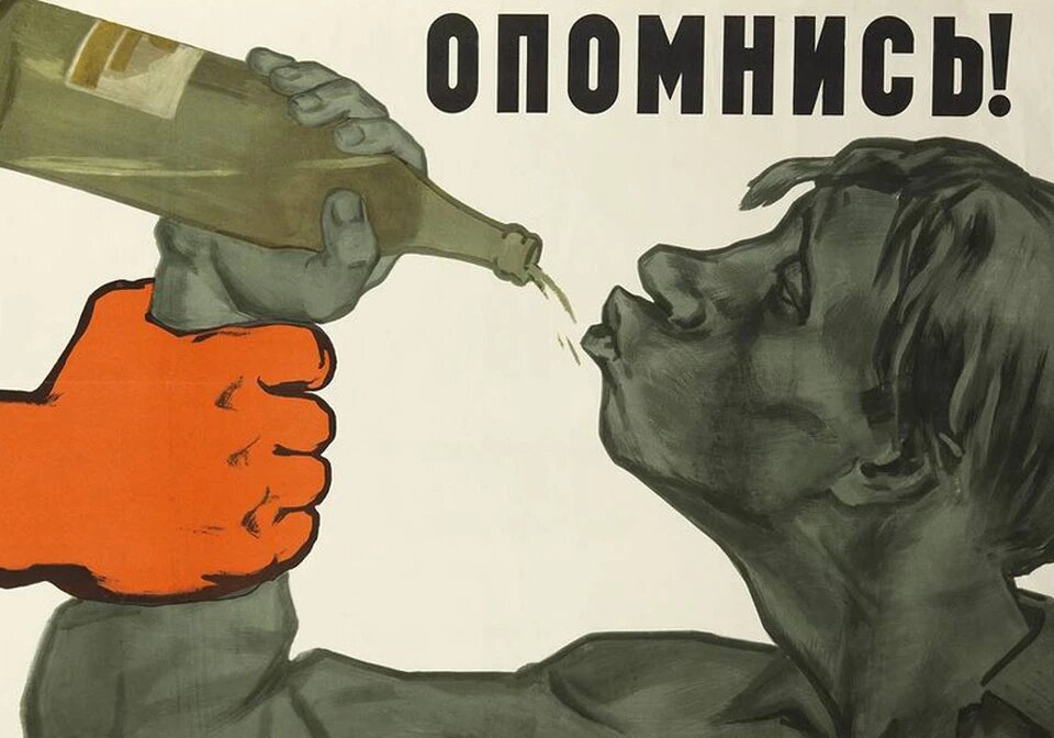 Сухой закон в СССР: почему и как спивались граждане Советского Союза ...