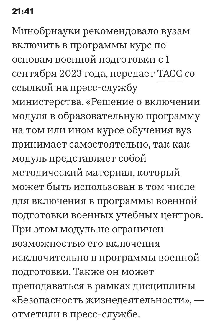 (Скриншот из новостной ленты РБК)