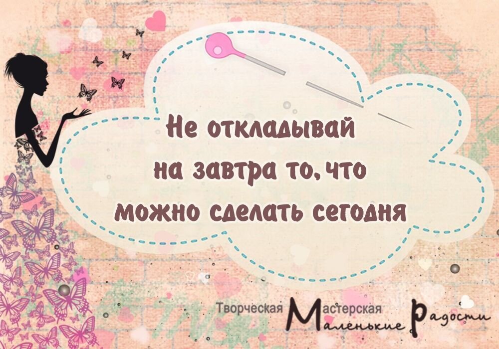 Нужно жить сегодняшним днем. Живи сейчас завтра может и не быть. Жить сегодняшним днем. Цитаты про сегодняшний день. Живи сегодня и сейчас цитаты.