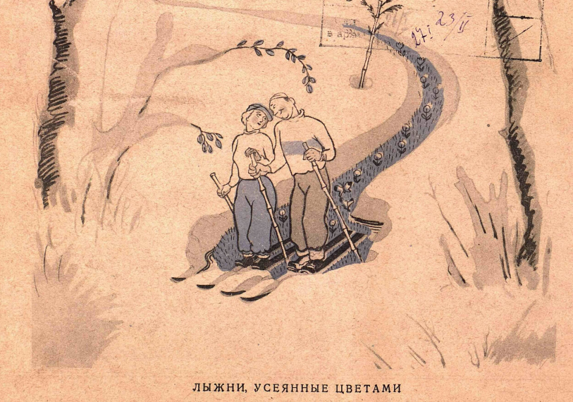Художник К. Ротов журнал "Крокодил" №01, 1938