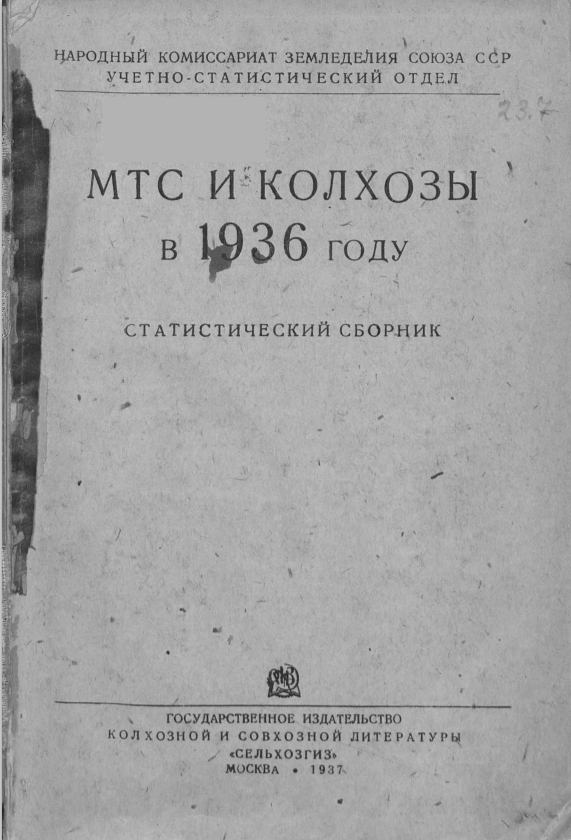 документ откуда берём цифры...