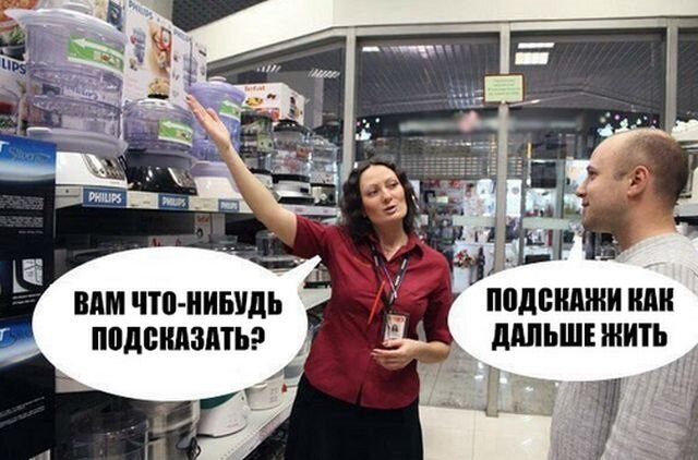 Картинка отсюда https://funik.ru/funny-pictures/smeshnye-fotografii-prikolnyh-prodavtsov-70-kartinok