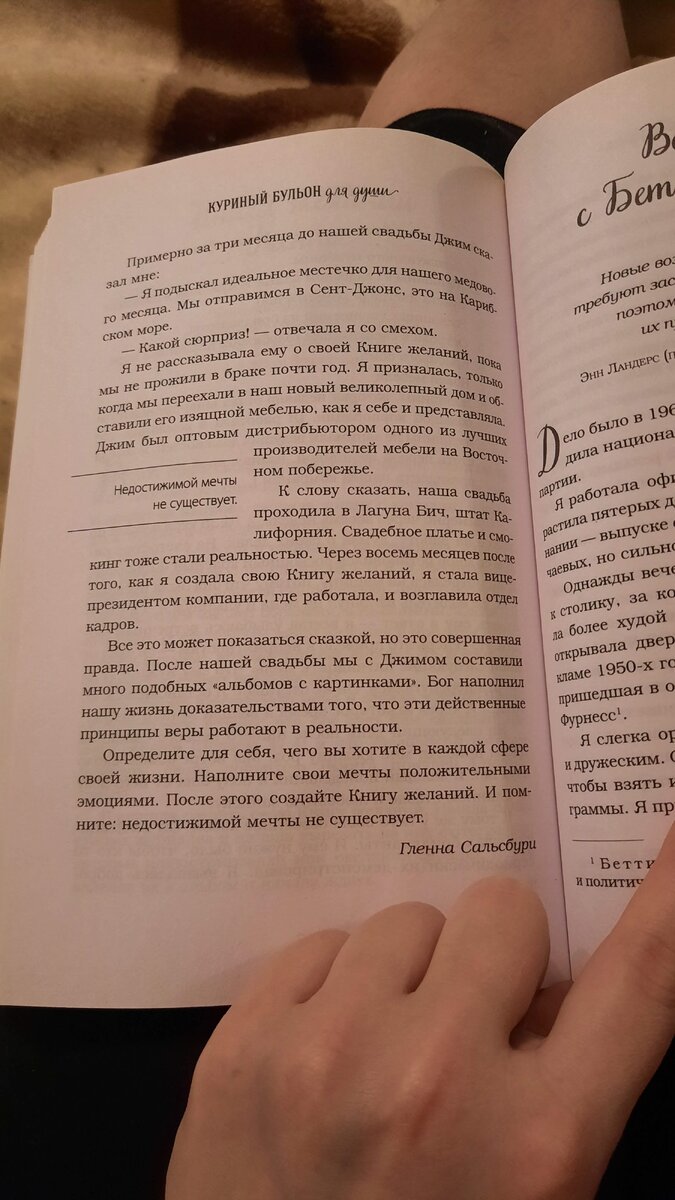 Читать онлайн «Большая книга исполнения желаний», Луиза Хей – Литрес