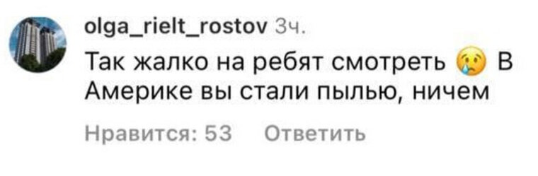    Кто-то считает, что коллектив подвергся влиянию Запада