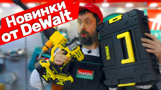 Подделки инструмента Dewalt с сайта Авито