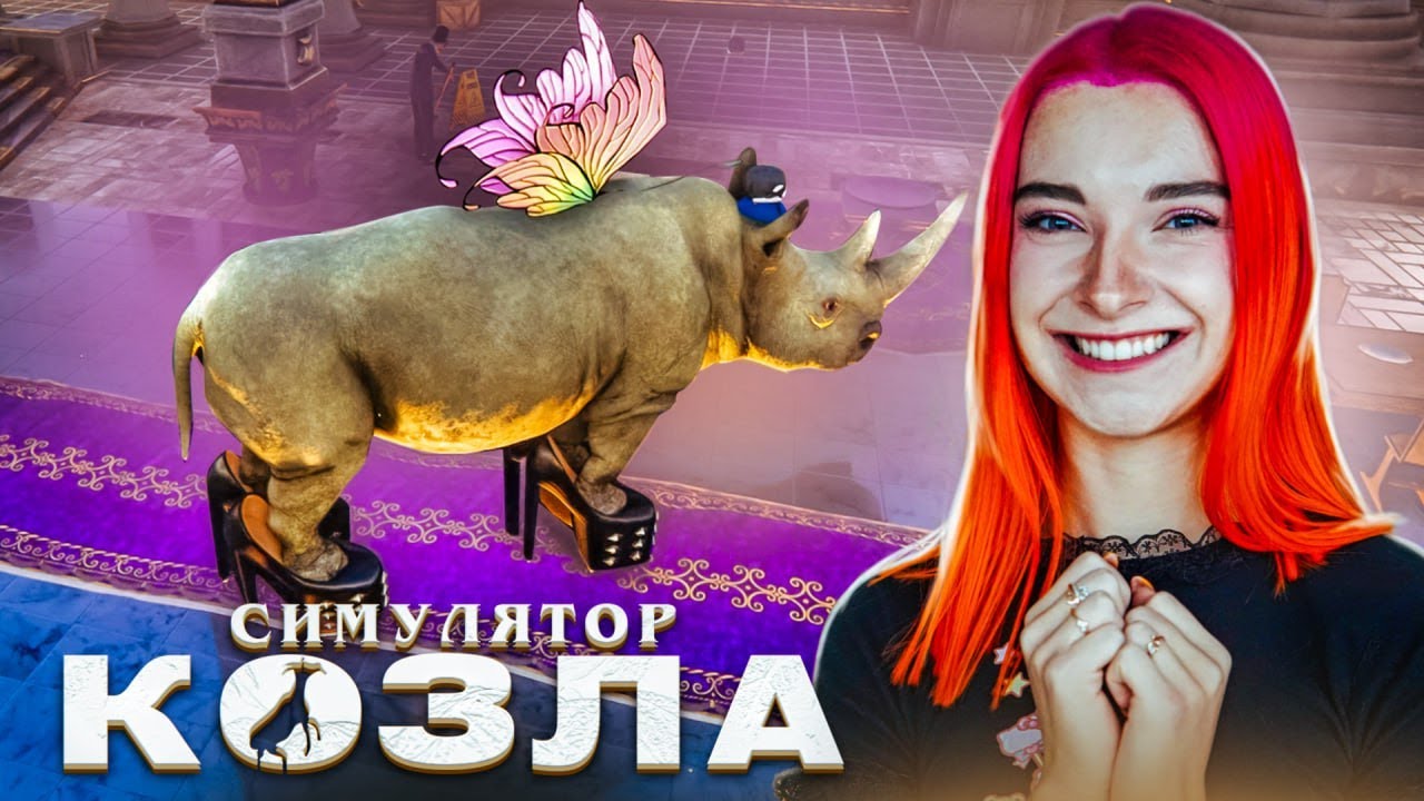 СПАСЛА КИТА и НОСОРОГА! НОВЫЙ ГОРОД у КОЗЛА ► СИМУЛЯТОР КОЗЛА 3 - Goat  Simulator 3 #7