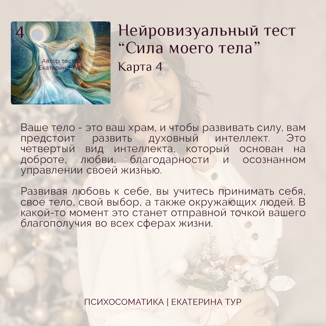 Тест на предназначение. Перо предназначение тест. Нейровизуальный тест что ты подавляешь