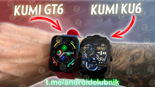 СМАРТ-ЧАСЫ ДЛЯ ANDROID AND iPHONE KUMI GT6 И KUMI KU6