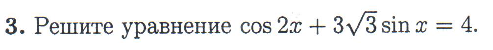 Условие задачи из ДВИ МГУ-2021 по математике