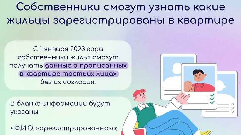    Изменения для собственников жилья © Пресс-служба Министерства жилищной политики Московской области