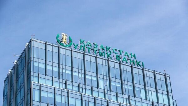   © Photo : Пресс-служба Национального банка Казахстана