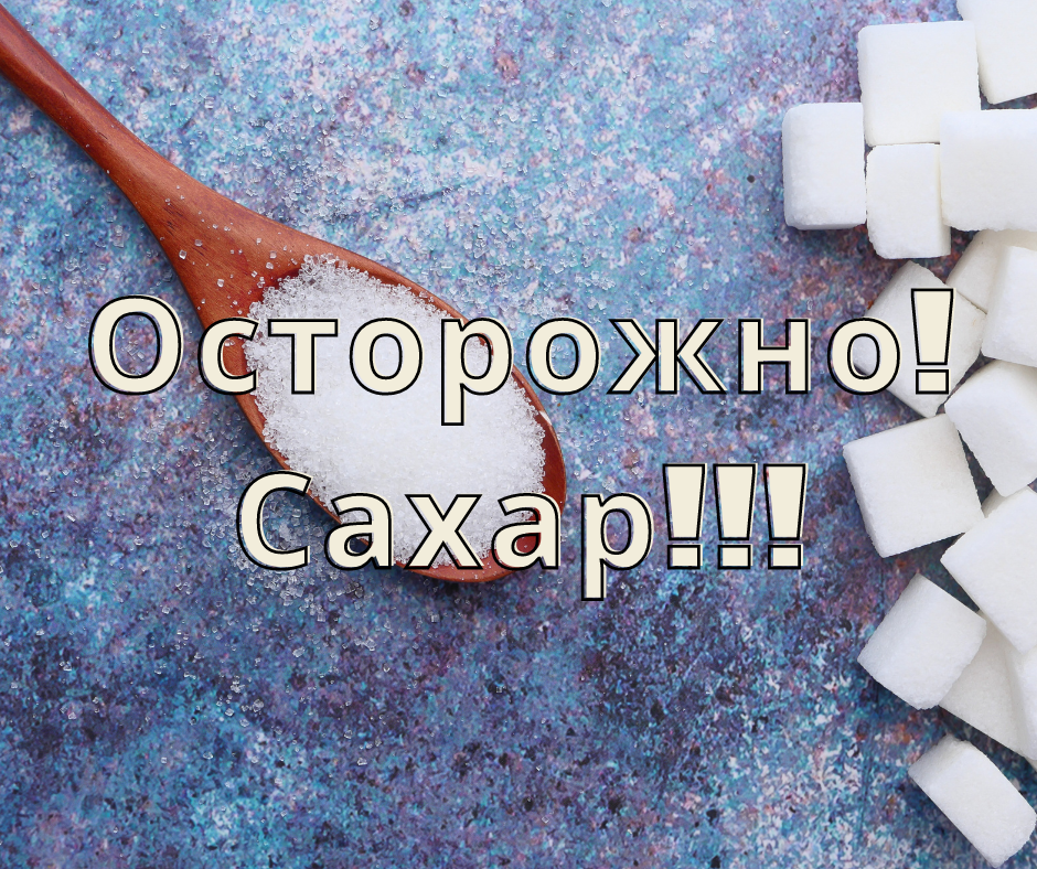Нужно контролировать общее количество углеводов. Глюкоза, она и в Африке глюкоза, организм прекрасно знает, что с ней делать. 
