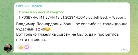 комментарий из чата в телеграм-канале