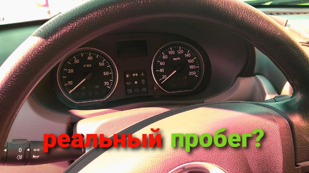 Как скрутить пробег рено логан. Корректировка пробега Рено Меган 2. Как смотать пробег Рено Логан. Как скрутить пробег на Рено Логан 2