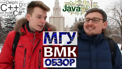 Download Video: ВМК МГУ - нужно ли высшее образование программисту?