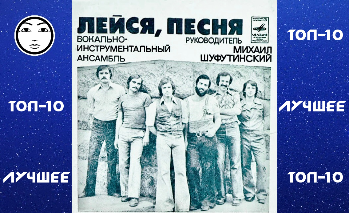 Лейся песня википедия