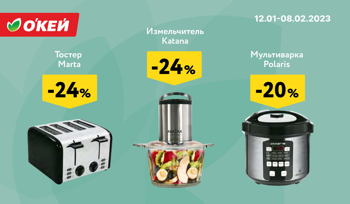 Подробности на сайте okmarket.ru