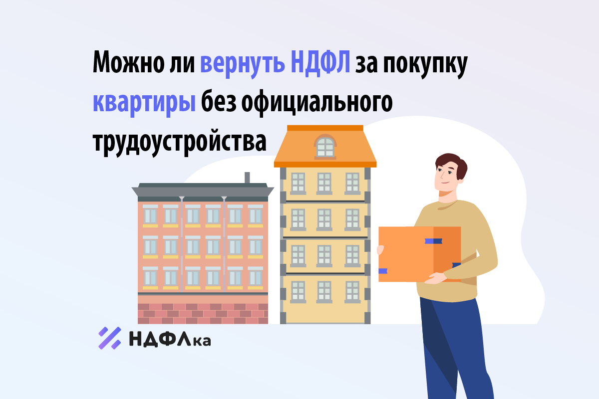 Возврат ндфл за фитнес