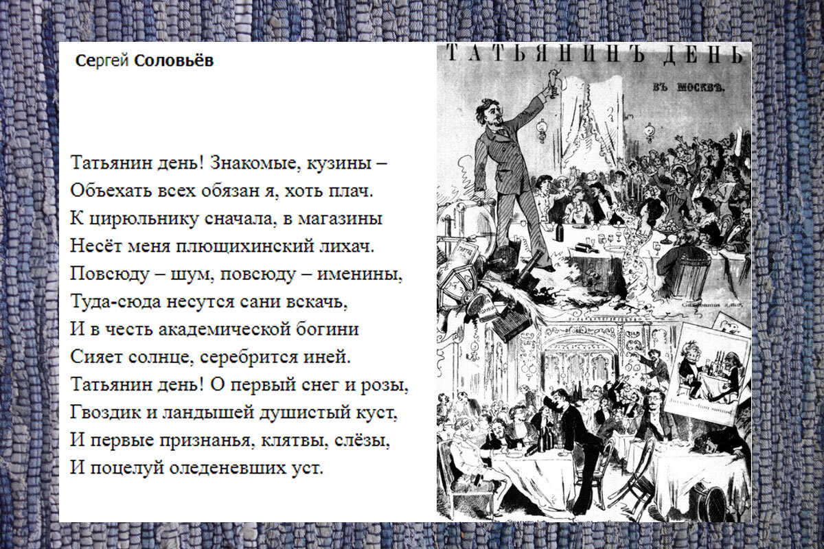 Таня, Танечка, Танюша: читать стих, текст стихотворения полностью - Классика на РуСтих