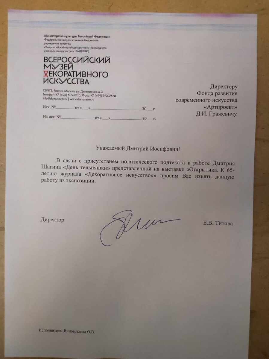   
 Фото: предоставлено Дмитрием Шагиным