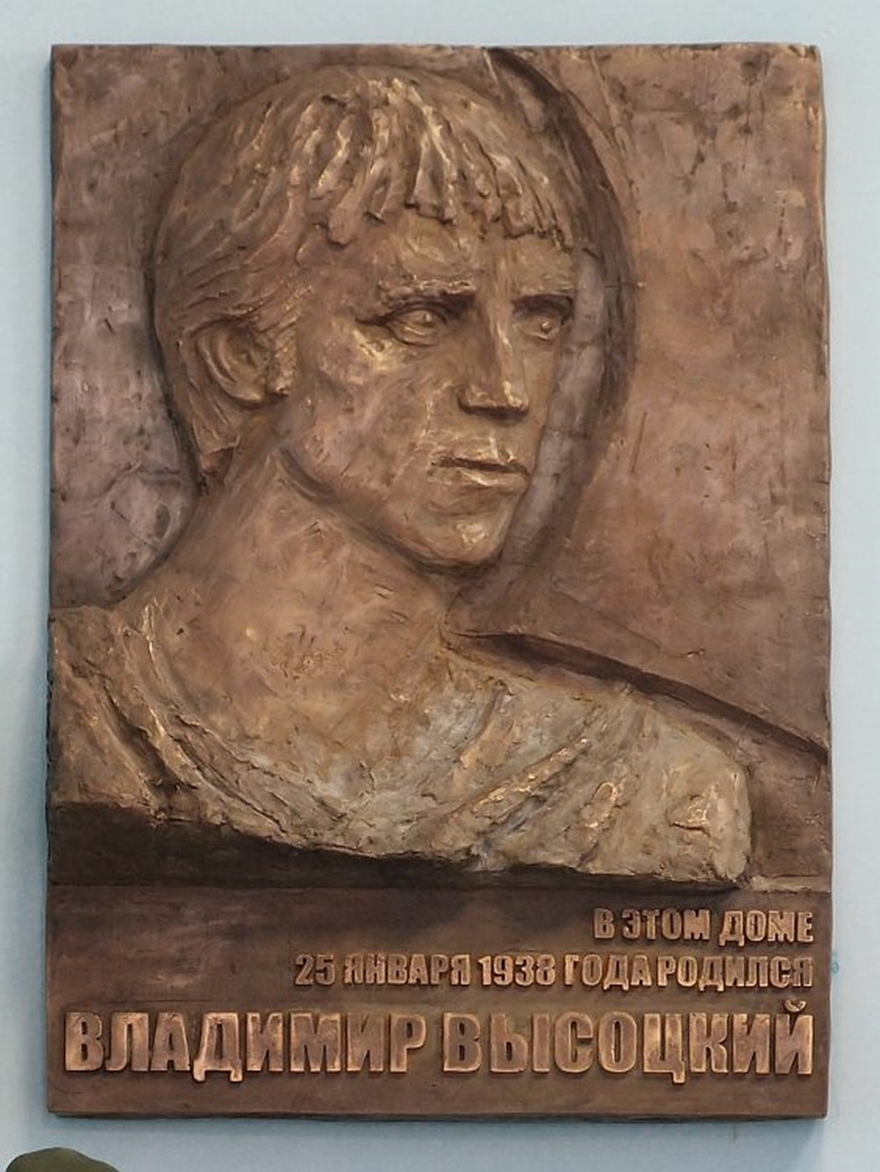 Мемориальная доска внутри здания