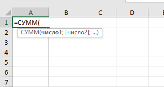 Аргументы функции СУММ