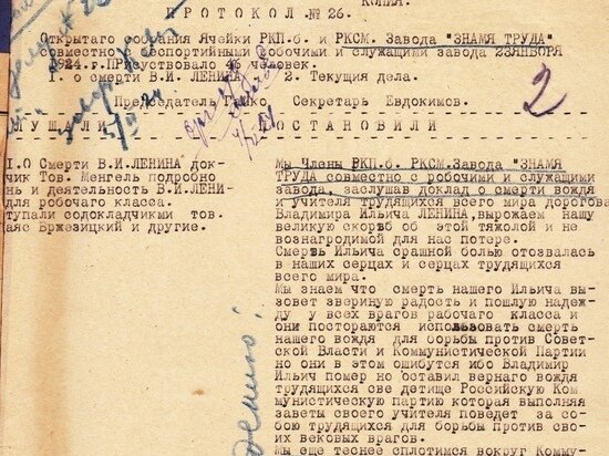     Фото: Государственный архив Псковской области / "ВКонтакте"