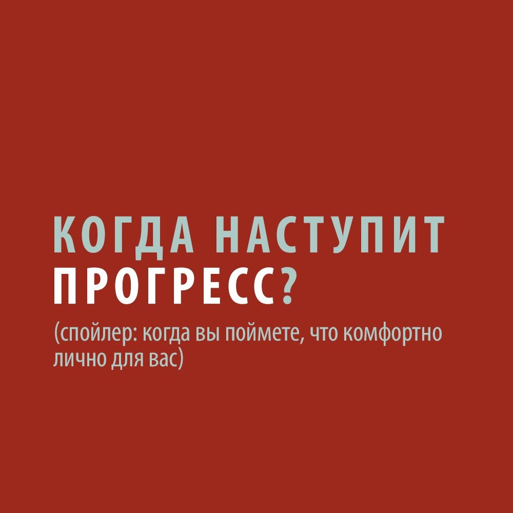 Почему не получается выучить наконец-то этот самый английский (или немецкий, или французский, или любой другой)? 
С одной стороны, ответ прост и очевиден, а с другой...

Начнем издалека. К сожалению, после изучения иностранного языка в школе или университете многие из нас привыкли к дискомфорту на занятиях: когда можно что-то не догонять, бояться сказать, быстро не сориентироваться, не услышать.

Но когда вы ищете для себя школу иностранных языков или частного репетитора, то вы в праве выбирать не только знания и престиж преподавателя или учебного заведения, но и личный комфорт.

Поэтому студенты Oscar School знают, что всегда могут попросить преподавателя быть построже и давать пинки за невыполненную домашку, или наоборот, быть более лайтовым, чтобы вместе угорать с мемов. Кто-то не хочет обсуждать свою работу, а кто-то учит язык только ради карьеры. И так во всем.

Мы всегда готовы подстраиваться под ваши запросы и пожелания. Главное, чтобы вы понимали, что комфортно лично для вас.