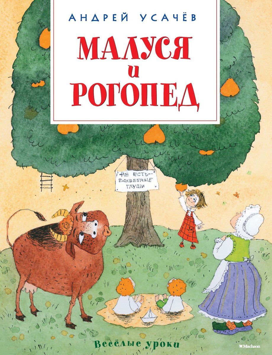 Обложка книги из интернет-магазина Лабиринт 