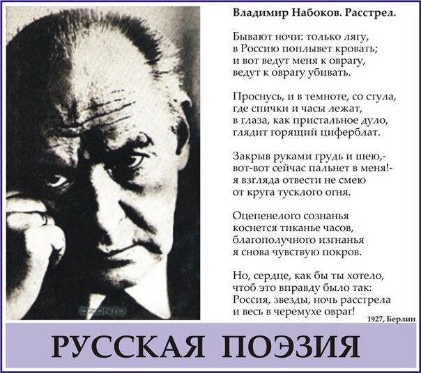 Владимир Набоков