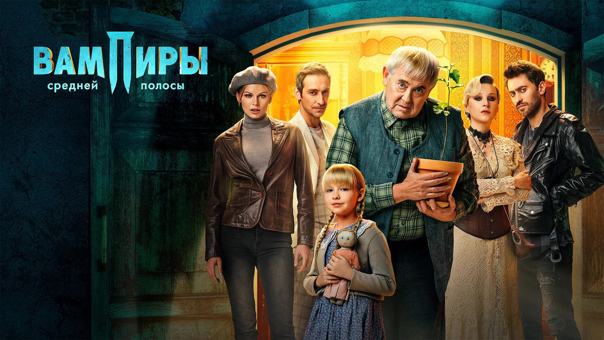 Постер сериала