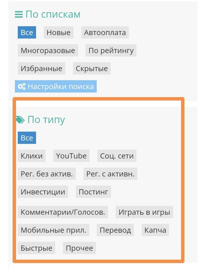 Вот типы заданий. 