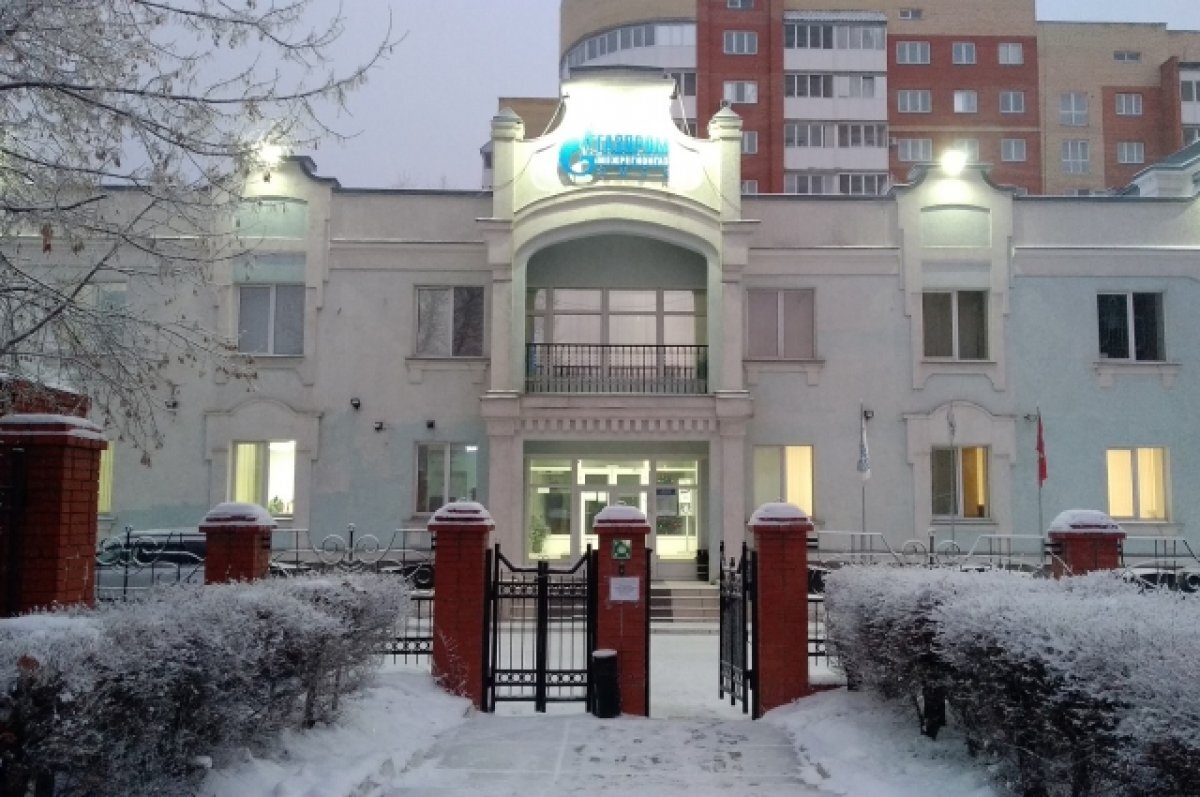    «Газпром межрегионгаз Омск» подвел итоги работы с потребителями