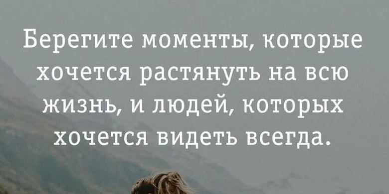 Быть счастливым мечтает каждый человек, но часто вспоминает о моментах счастья только тогда, когда они проходят. Когда же человек на самом деле становится счастливее всех?-2