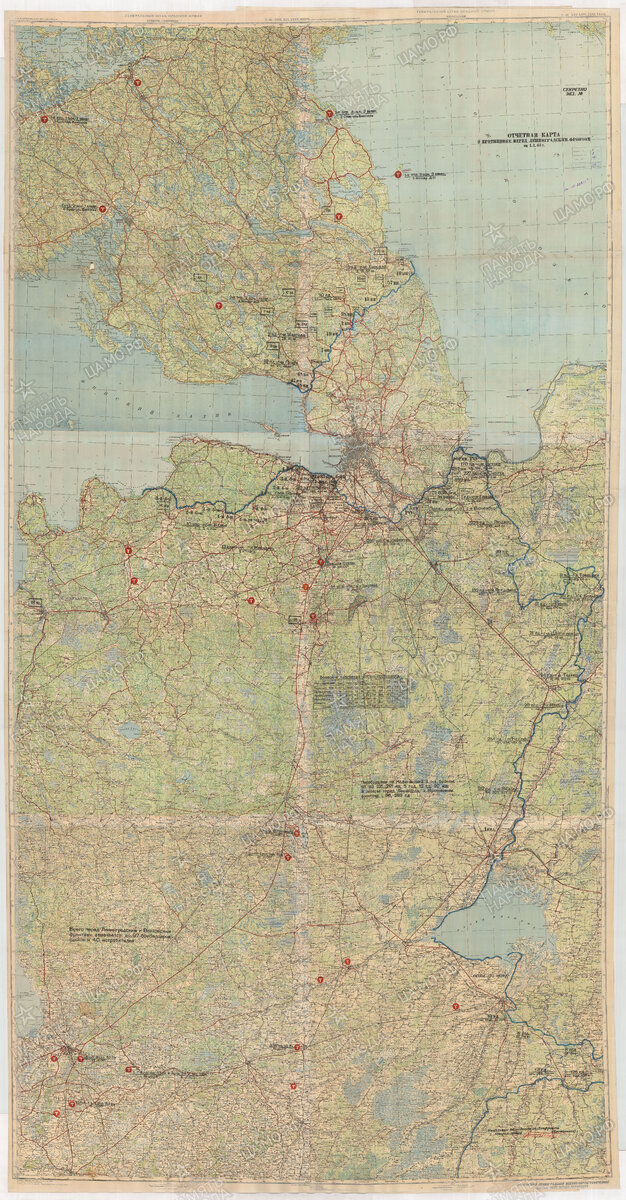 "Отчетная карта о противнике перед Ленинградским фронтом на 01.01.43 г." (ЦАМО, фонд: 217, опись: 1221, дело: 3440).