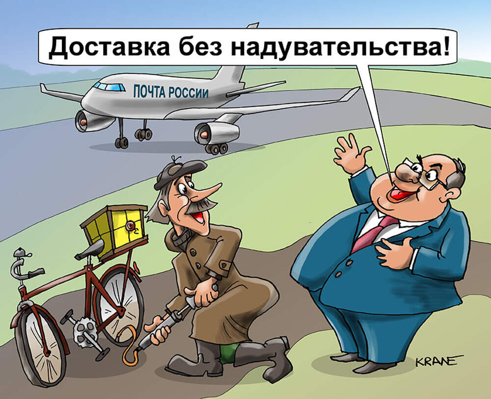 Смешные картинки про курьеров