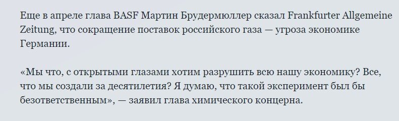 Как промышленность Европы переживает разрыв с Россией. С виду не плохо, а на самом деле - не очень