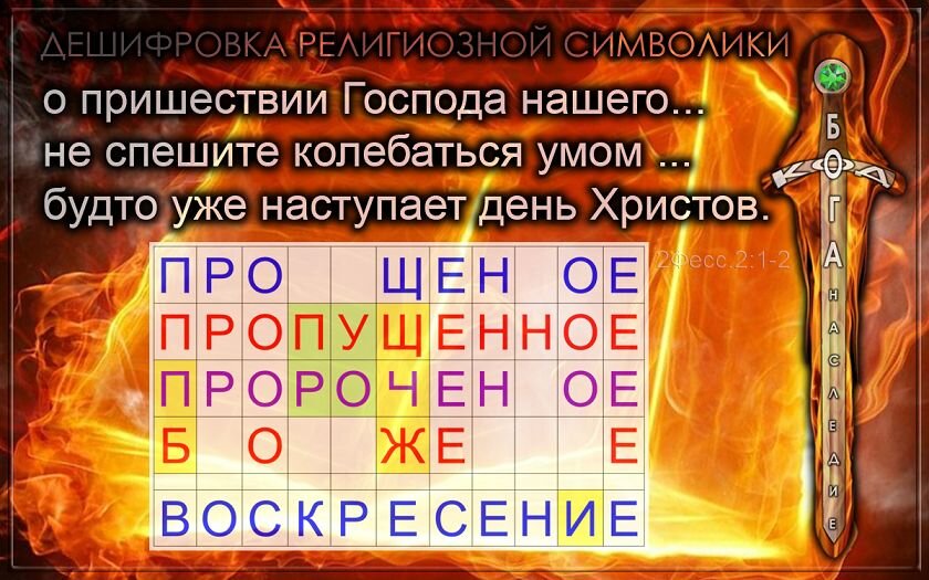 ©️ Наследие