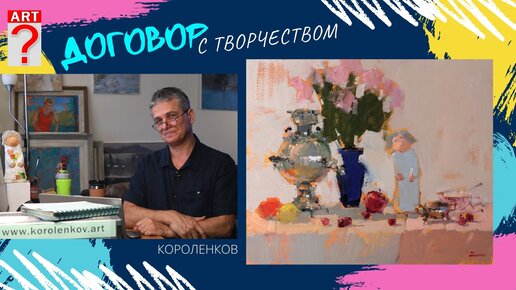 1139 ДОГОВОР С ТВОРЧЕСТВОМ